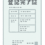 相続登記の義務化とは？ 2024年施行の新制度を司法書士が解説」相続登記の義務化について